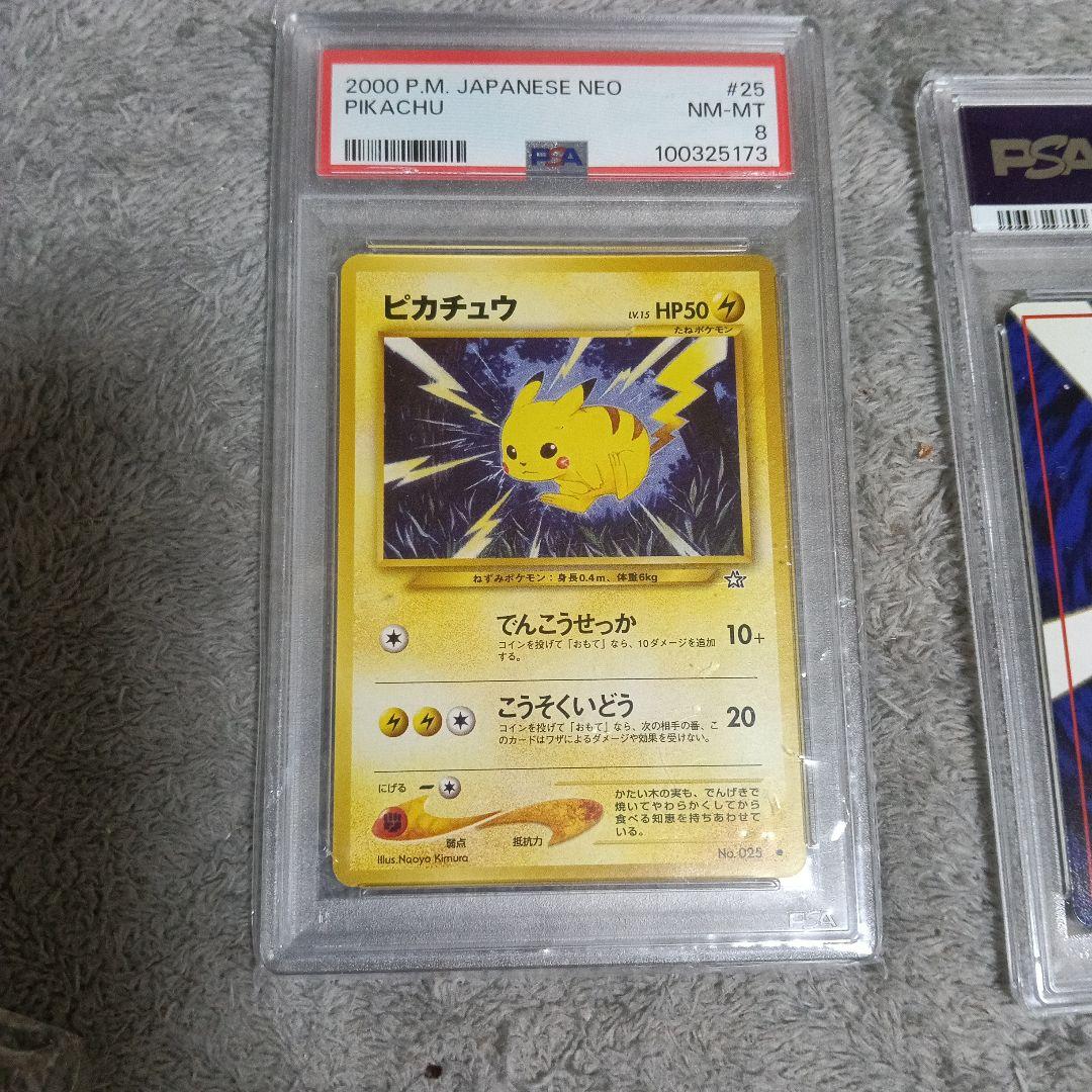 未使用級極美品認定品・1998 ＿のピカチュウ・オオヤマのピカチュウ他，4セット
