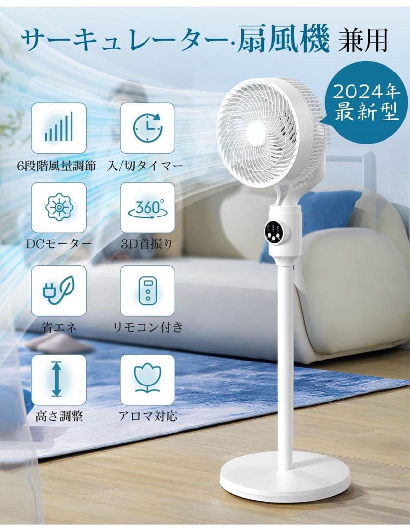 【新品】扇風機 サーキュレーター 静音コンパクト リビング扇風機 パワフル省エネ