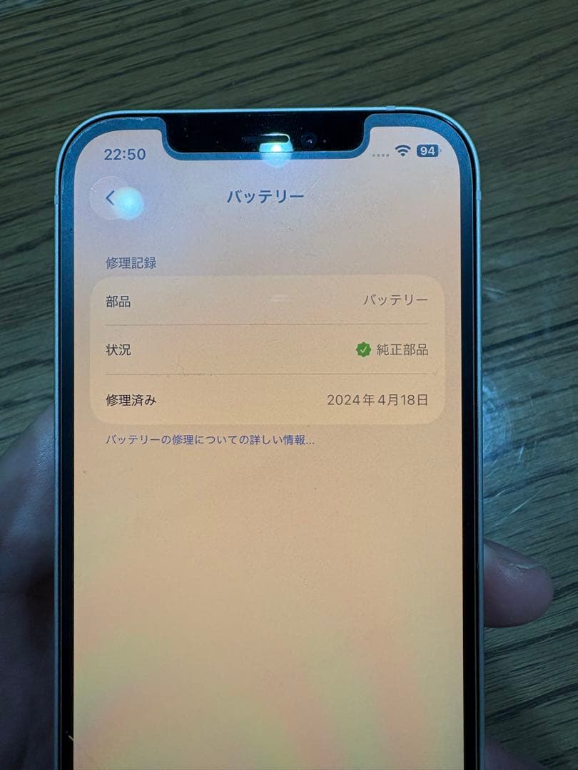 iPhone12 256GB ホワイト SIMフリー バッテリー88%