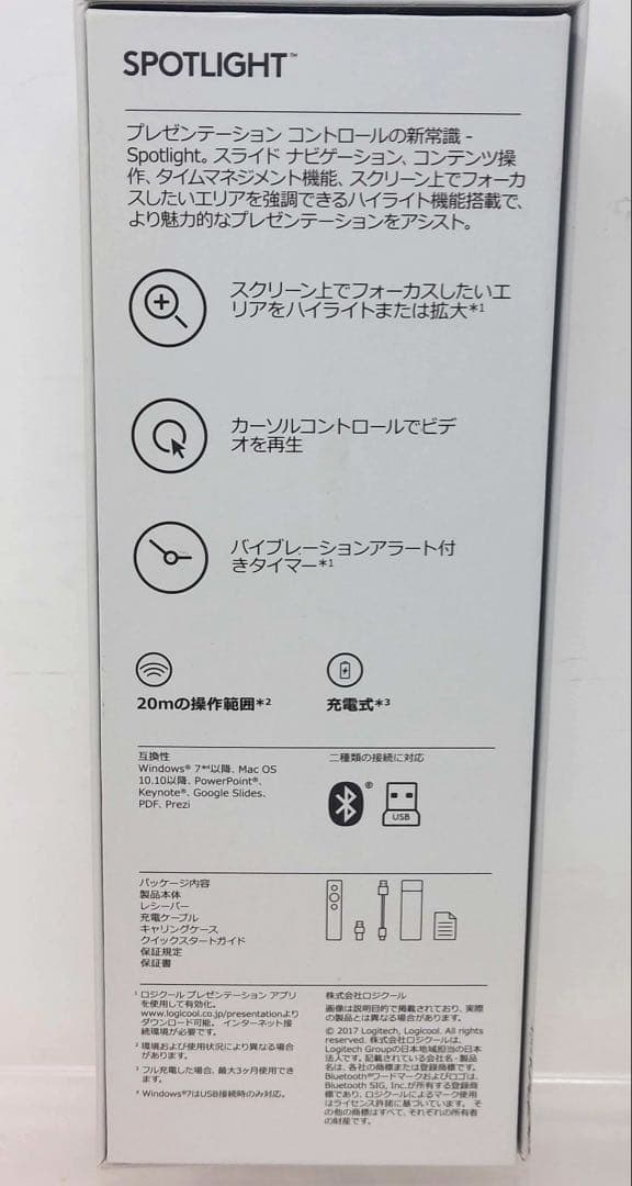 【ジャンク品】Logicool プレゼンテーションリモート