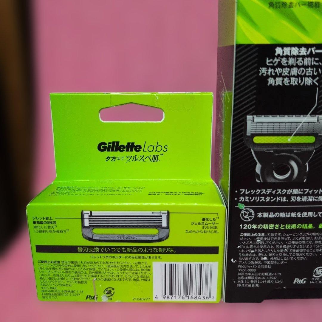 Gillette Labs メンズ剃刀1,5倍 １６枚入り新品