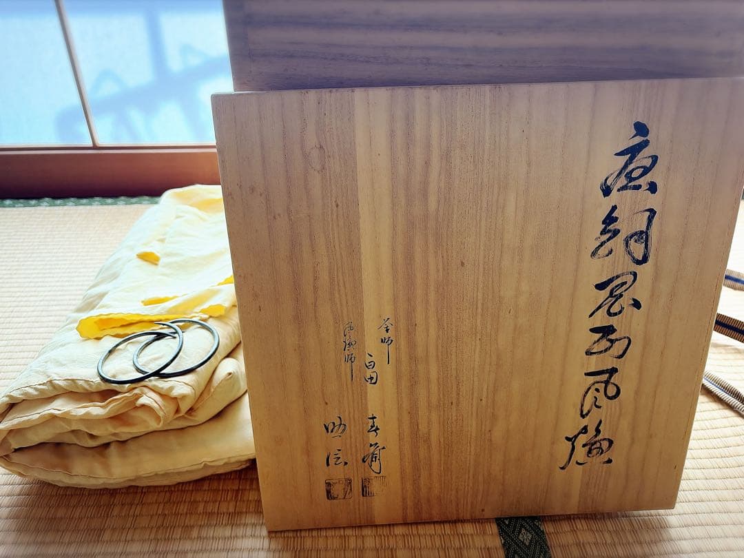 初代　畠春斎　風炉師　助信　唐銅鬼面風炉　釜　共箱