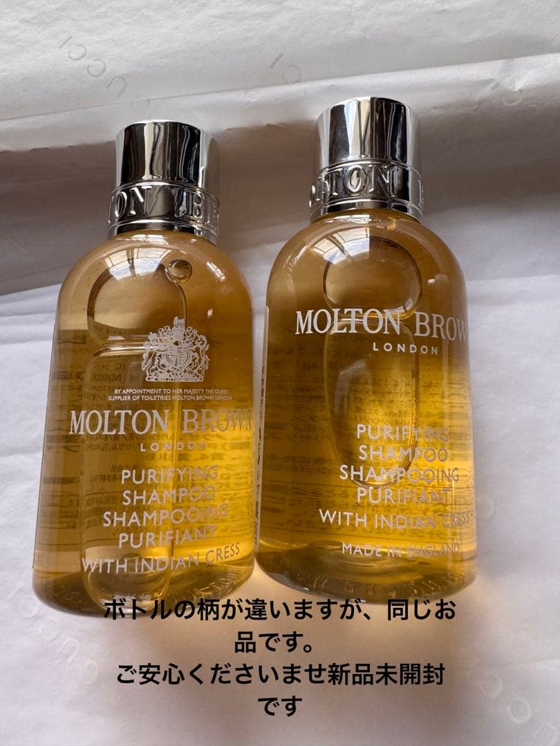 MoltonBrown新品アメニティセットモルトブラウン/ムーンパールおまけ付き