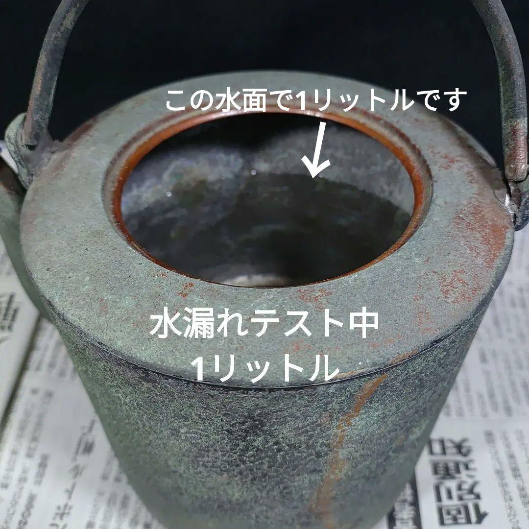 銅薬缶　銅瓶