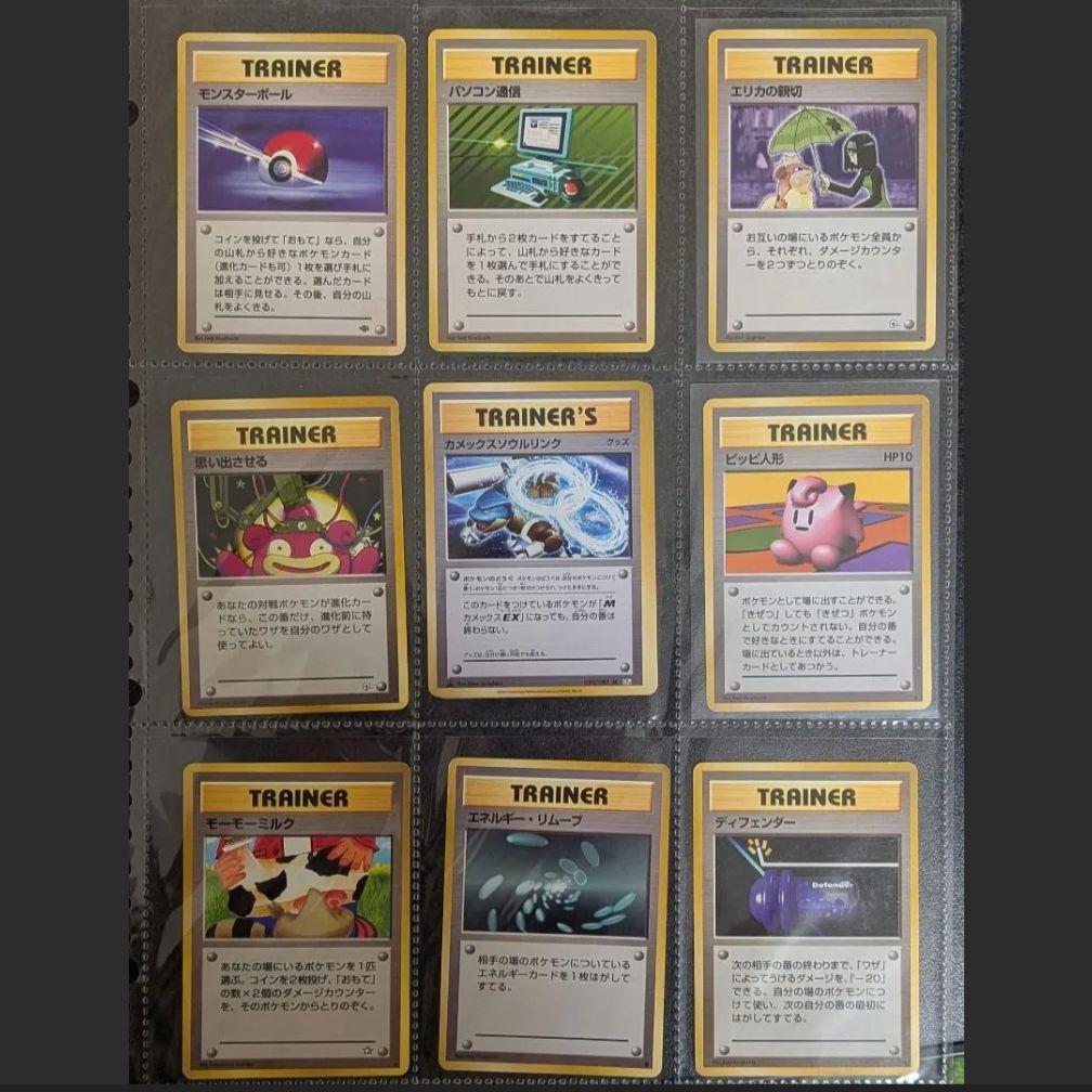 ト*読様 ポケモンカード 旧裏多め