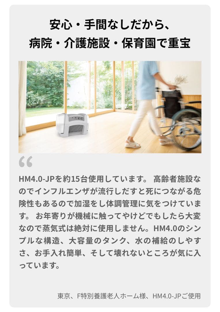 ボルネード 気化式加湿器　サーキュレータ搭載 15.2L HM4.0-JP