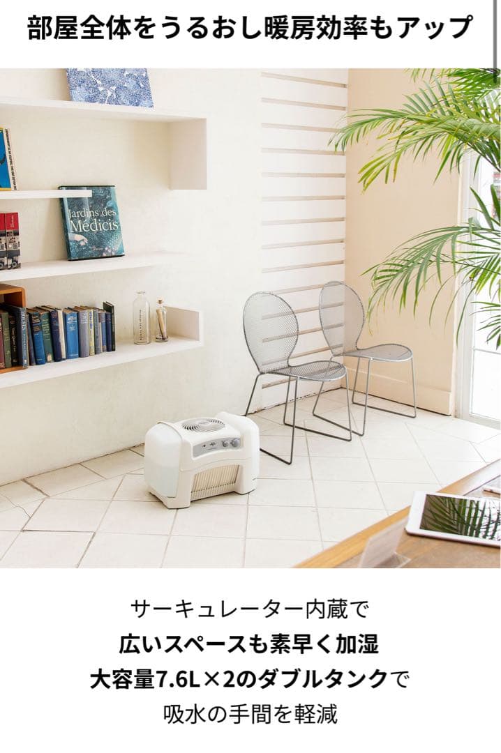 ボルネード 気化式加湿器　サーキュレータ搭載 15.2L HM4.0-JP