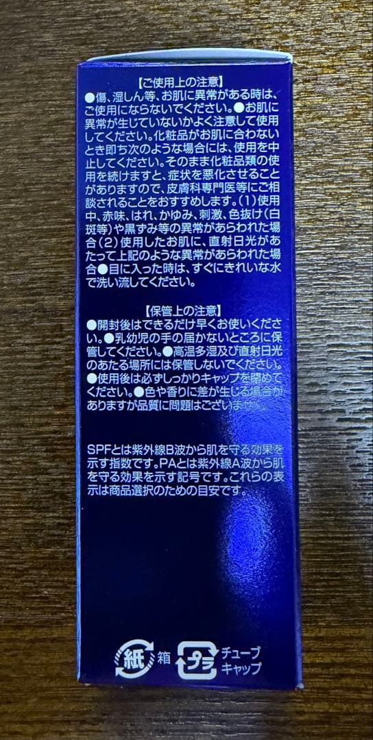 シーク　SEAC 朝夜用オールインワン 25g 各３個セット