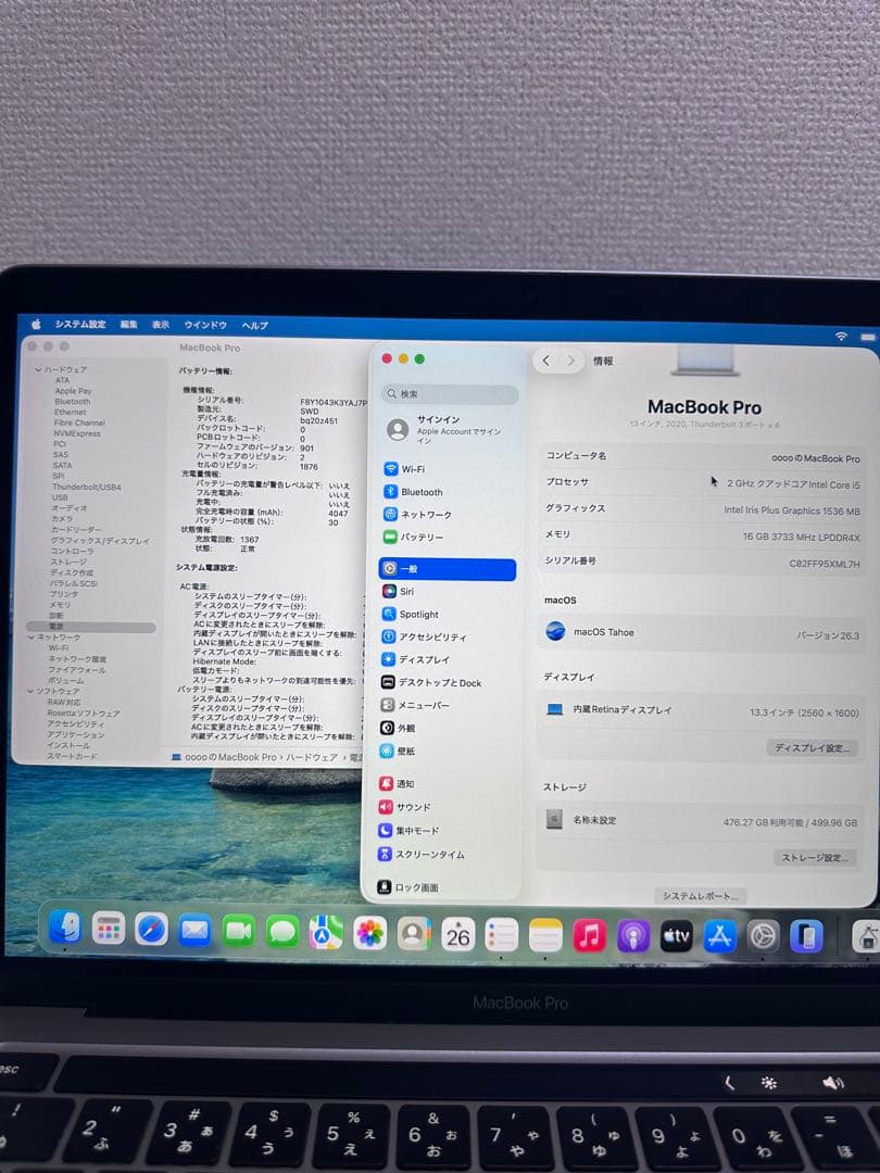 Macbook Pro 13インチ (2020) i5 SSD 512GB