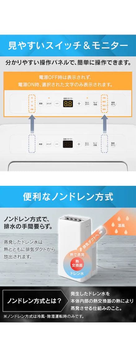 【冷暖房・除湿】アイリスオーヤマ・ポータブルエアコン IPA-2821GH-W