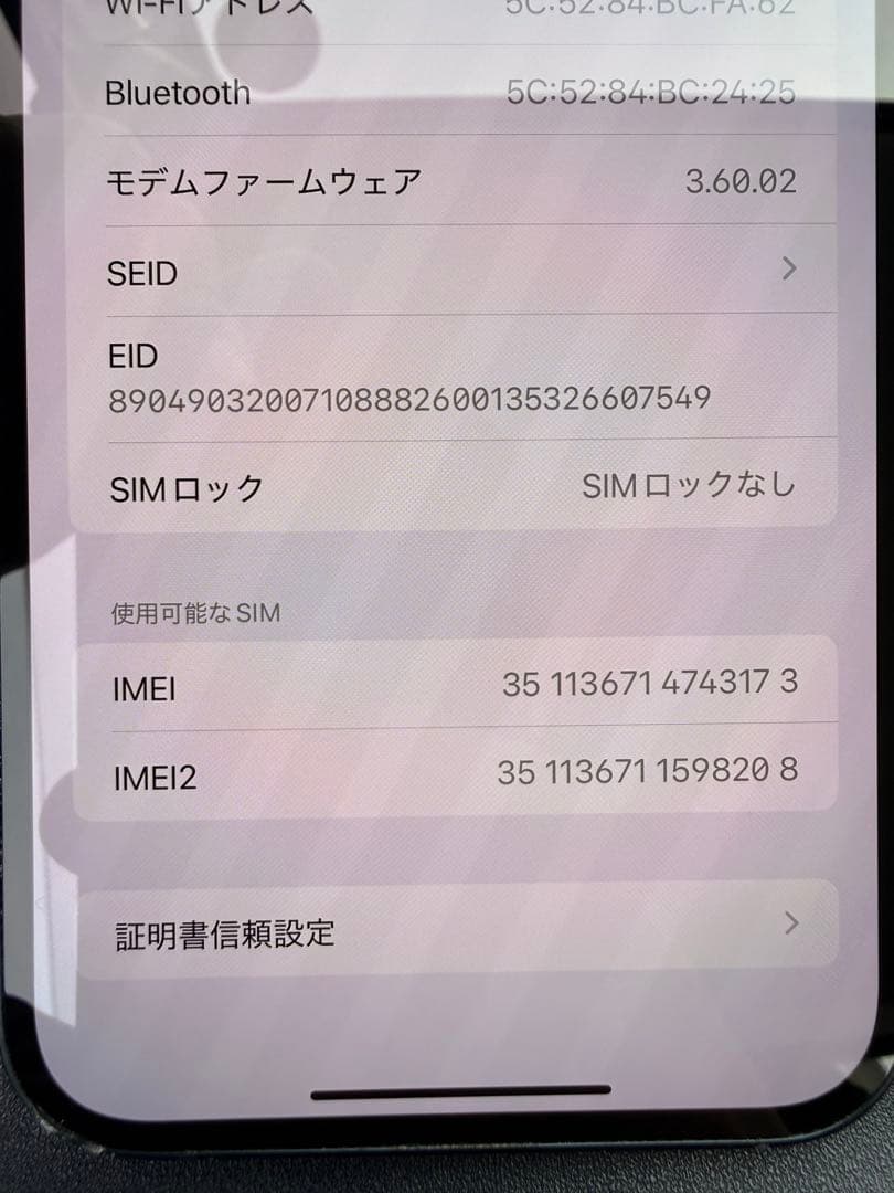 Apple iPhone 14 Plus ミッドナイト 128GB SIMフリー