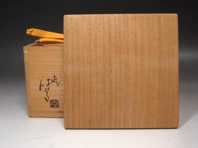 ★　十一代　三輪休雪　白茶碗　「薫風」表千家　十三代　即中斎の花押★x693