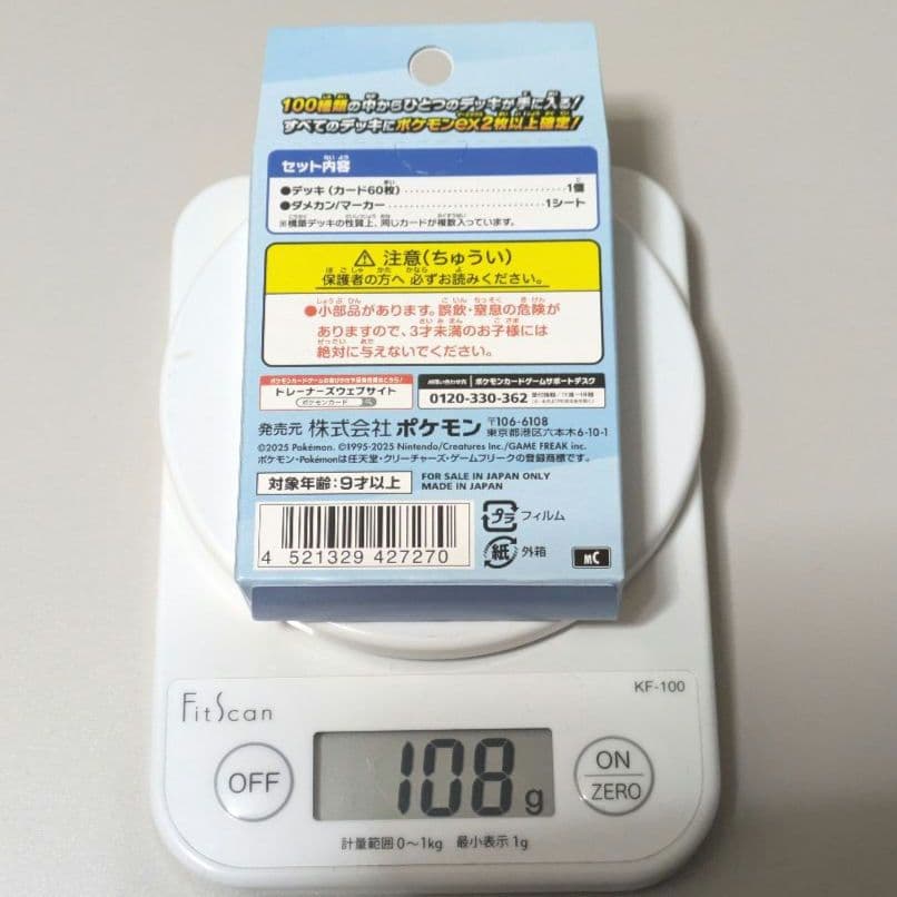 ポケモン スタートデッキ 100バトルコレクション 2個セット