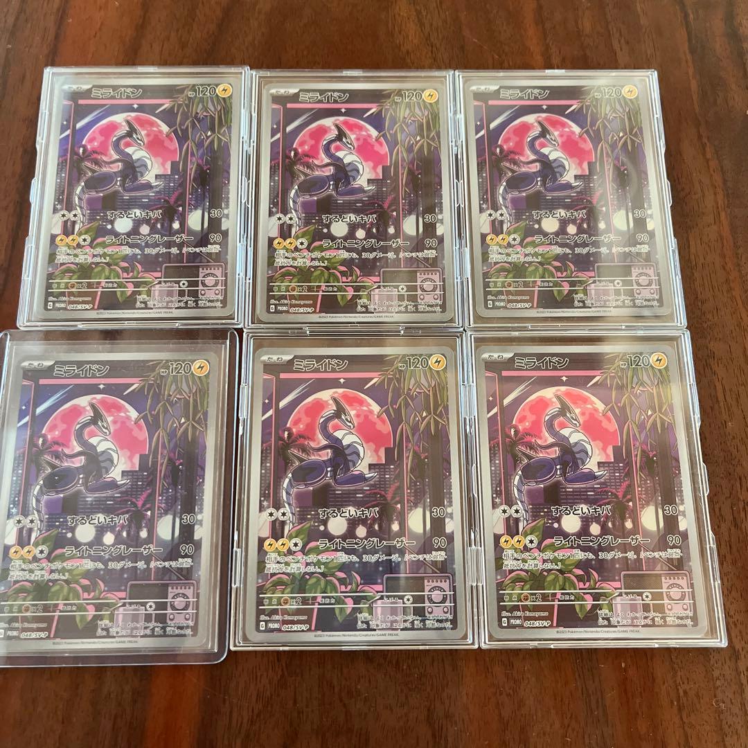 ミライドン　プロモ　シールド戦　美品　6枚セット