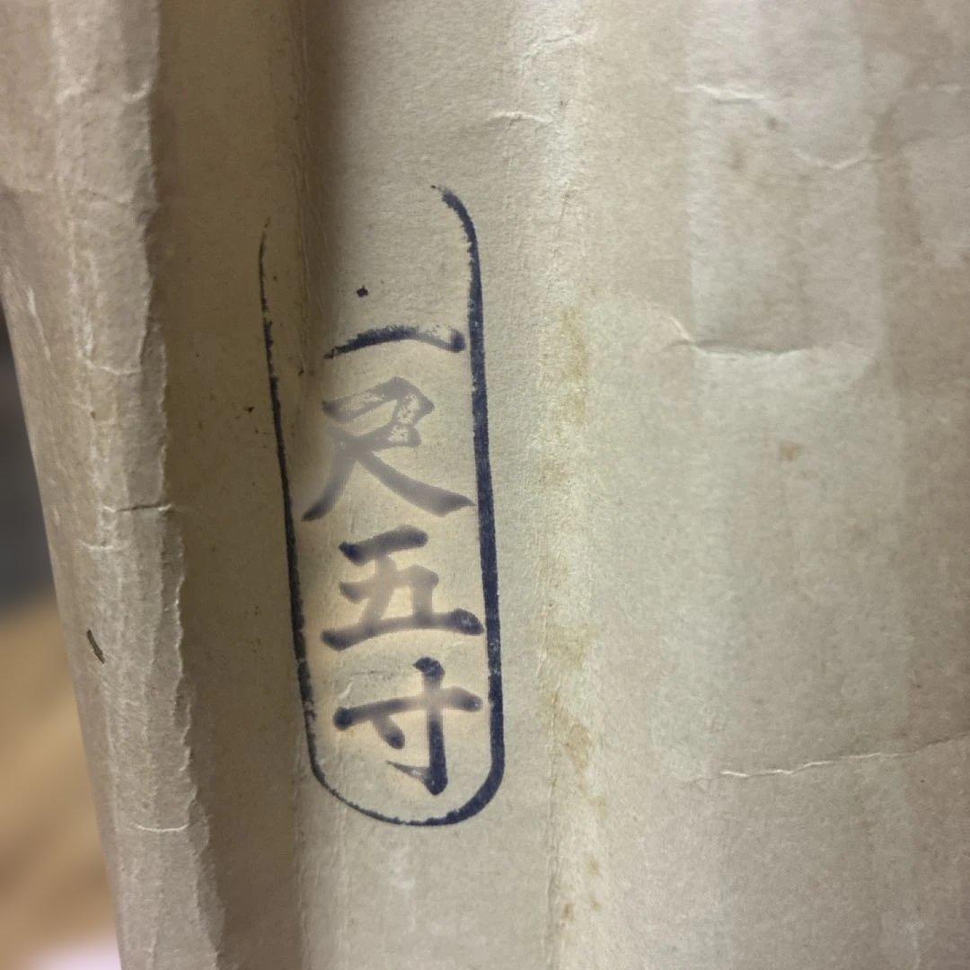 市松人形 銘あり　花月　極上