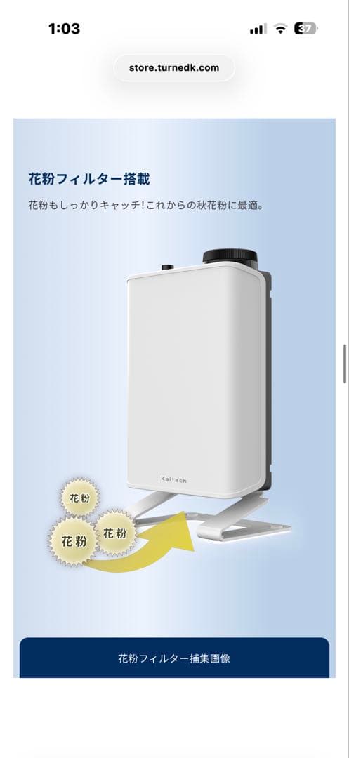 カルテック TURNED-K mini 除菌脱臭機 光触媒 KLE01