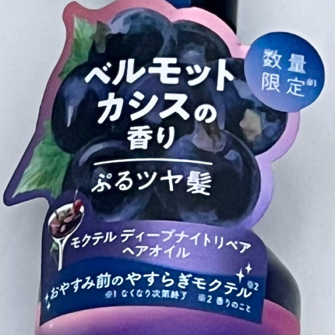 美髪に❤️【3種】YOLU ナイトリペア&カーム&ディープ　ヘアオイル　夏限定