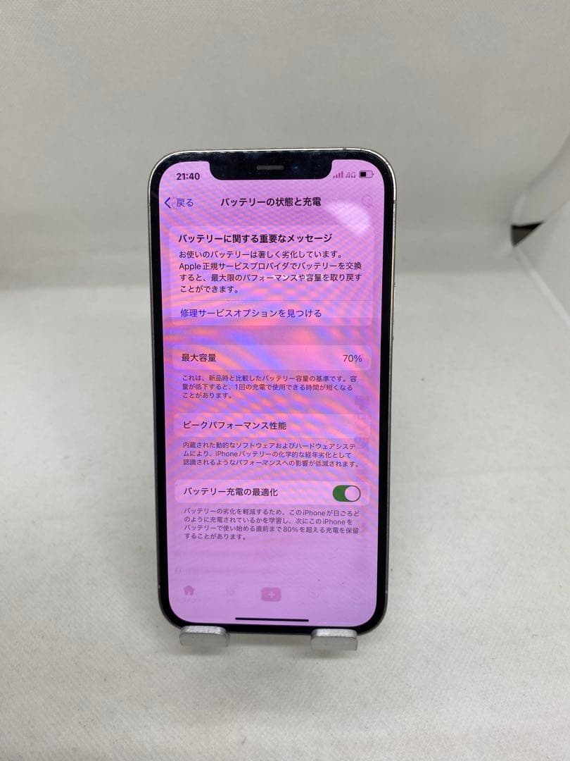 Iphone 12 Pro 256GB Sim フリー　03034