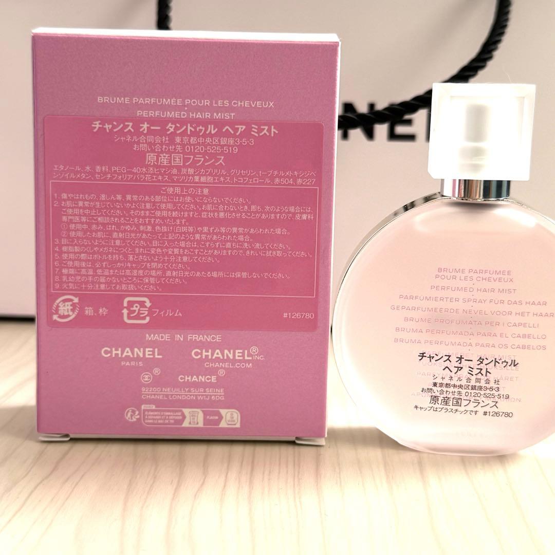 シャネル　チャンス　オー　タンドゥル　ヘア　ミスト　35ml