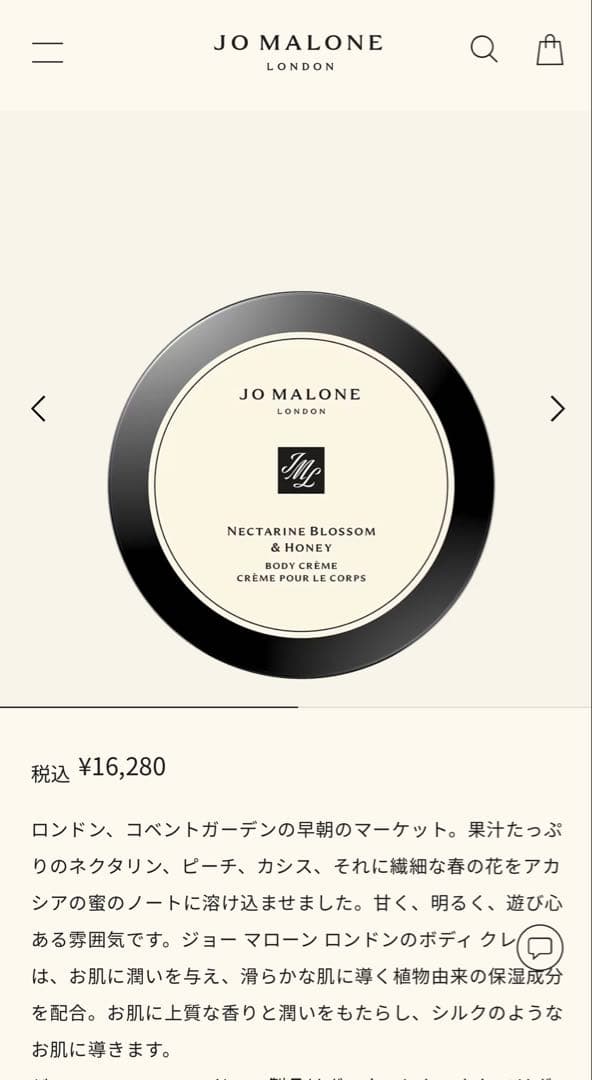 新品未使用JO MALONE ジョーマロンボディー＆ハンドローション250ml