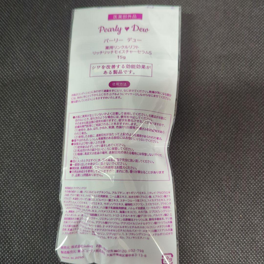✨新品未使用✨Pearly❣️Dew美白パウダークリーミーファンデーションセット
