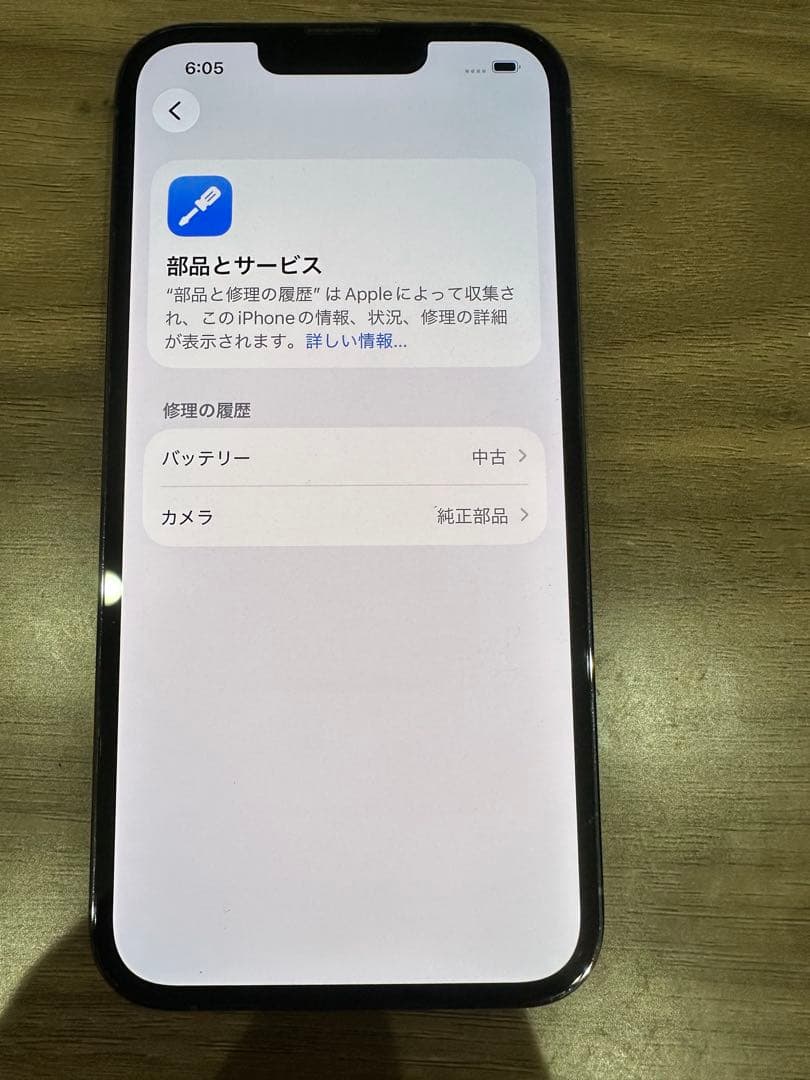【純正バッテリー100%】iPhone 13 Pro 256GB simフリー