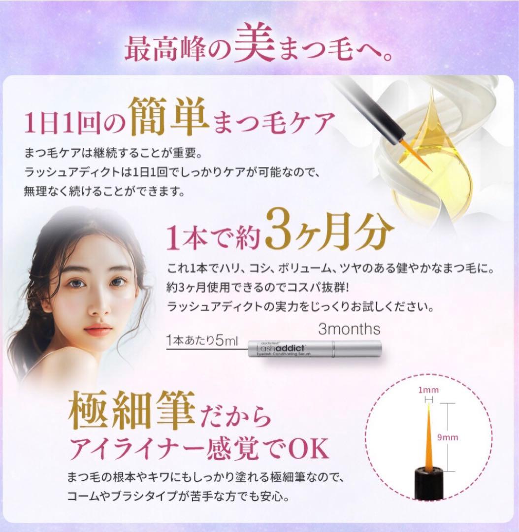 ◆新品未開封◆限定◆ラッシュアディクト　スペシャルまつ毛ケアコフレ