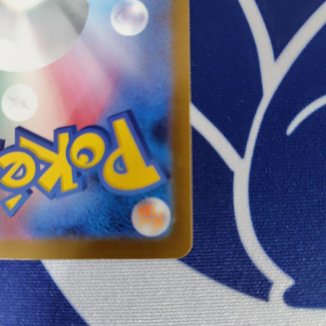 ポケモンカード　ピカチュウex　136/106　UR