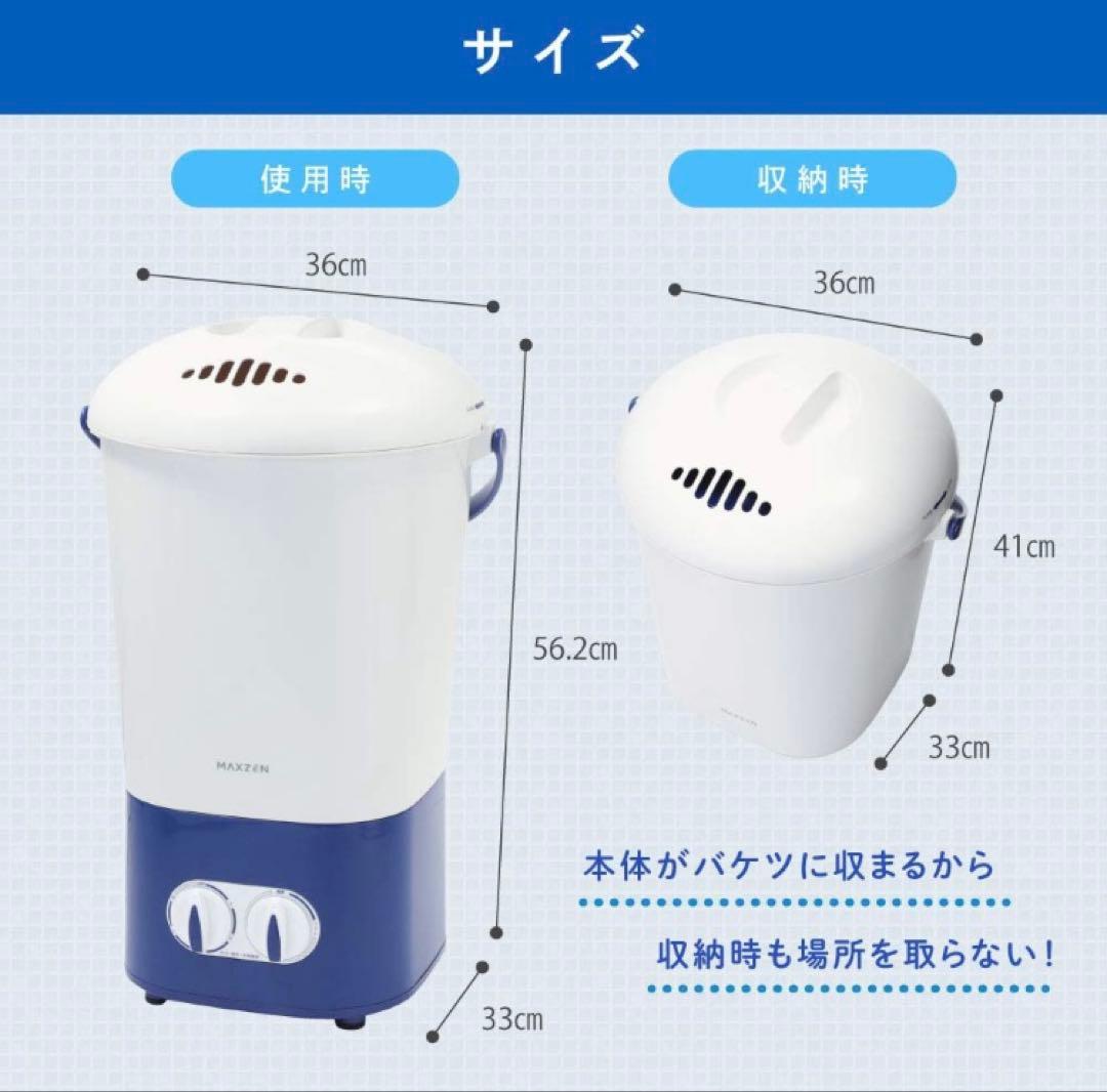 バケツ洗濯機　洗濯機容量　700g MAXZEN JW06HD01-NV