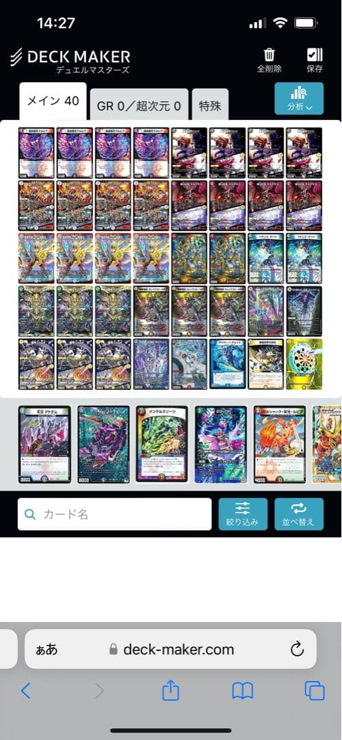 暴発ゼニス
