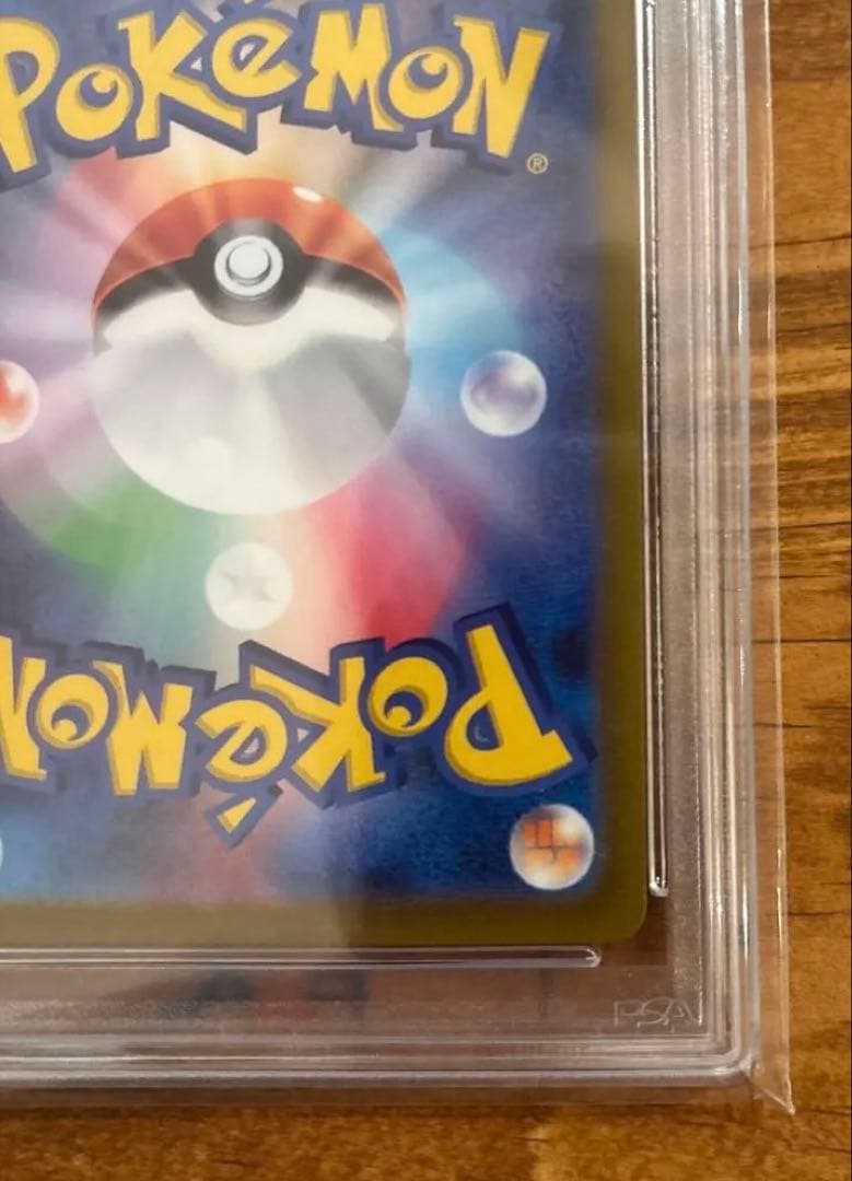 PSA10 ピカチュウ マスターボール　151