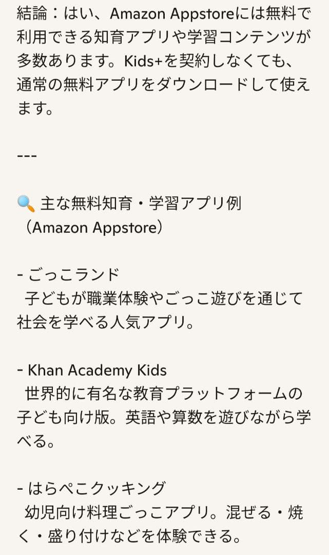 Amazon Fire 7 キッズモデル ディズニープリンセス ケースセット