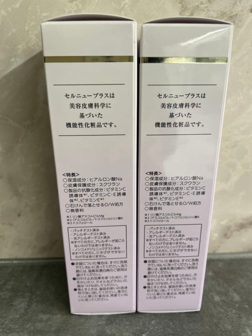 セルニュープラス UVクリーム 35g×3本