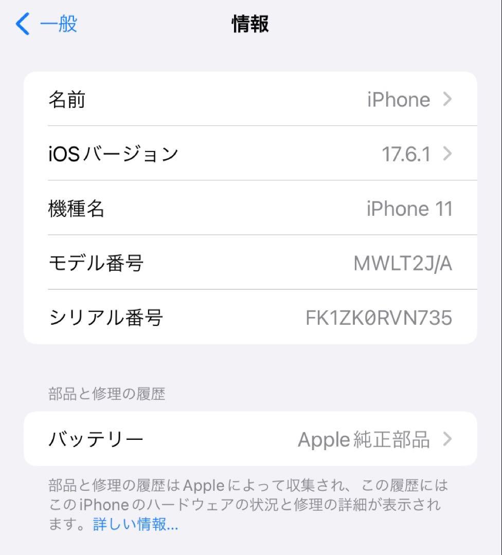 Apple iPhone 11 (BLACK) バッテリー98% ケース付き