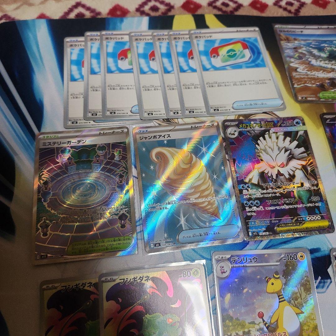お得なポケカ色々セット‼️メガラティアスex SAR含む73枚セット‼️