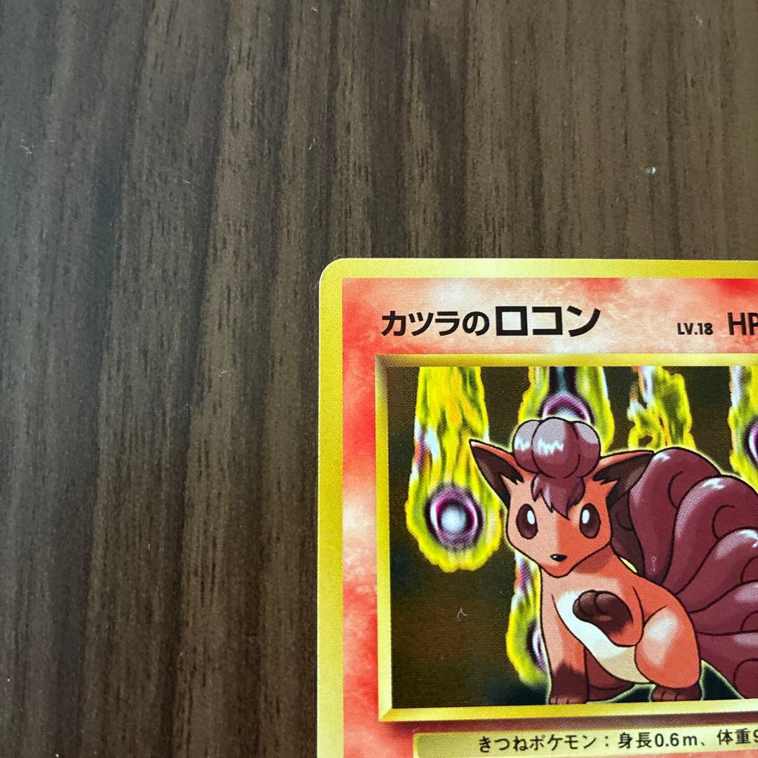 ロコン 4枚マーク無しあり● 第1弾拡張パック旧裏