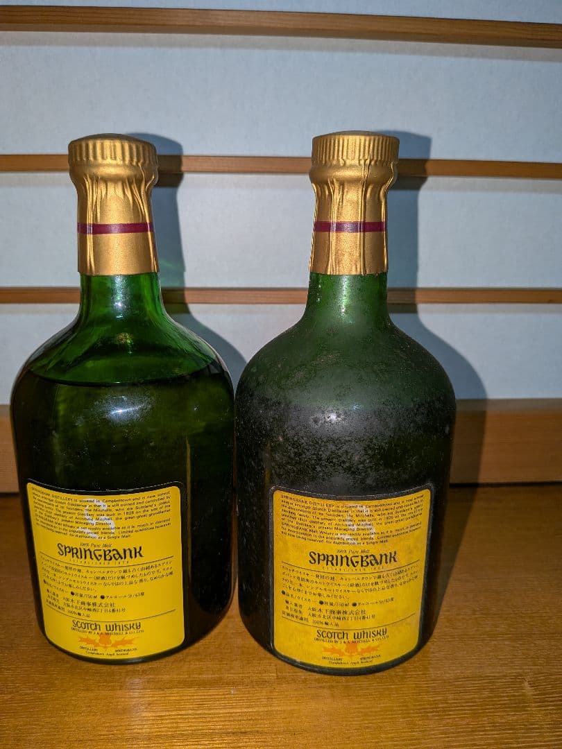 SPRINGBANK キャンベルタウン スコッチウイスキー　イエローラベル