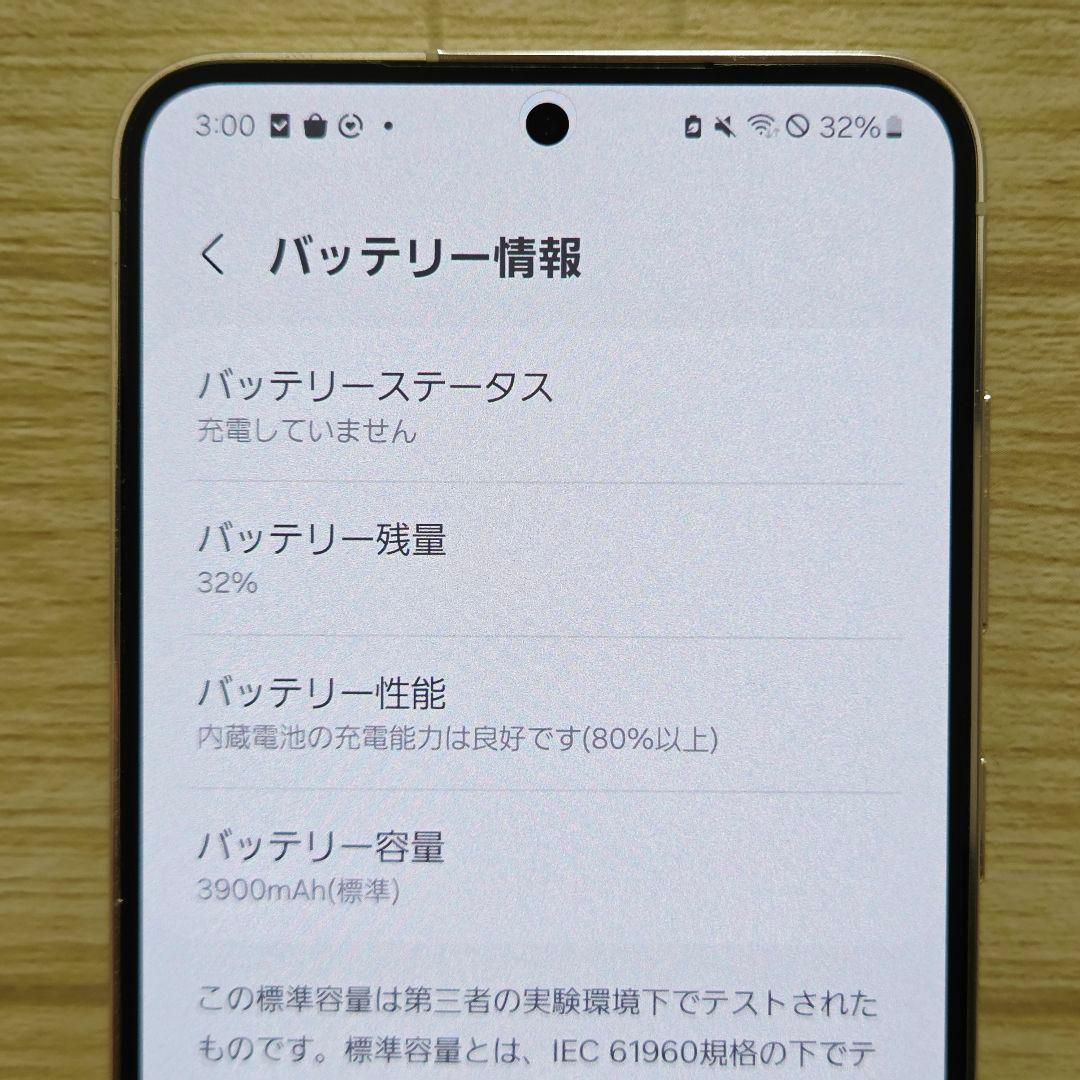 【極美品】Galaxy S23 5G SC-51D 256GB クリーム 本体