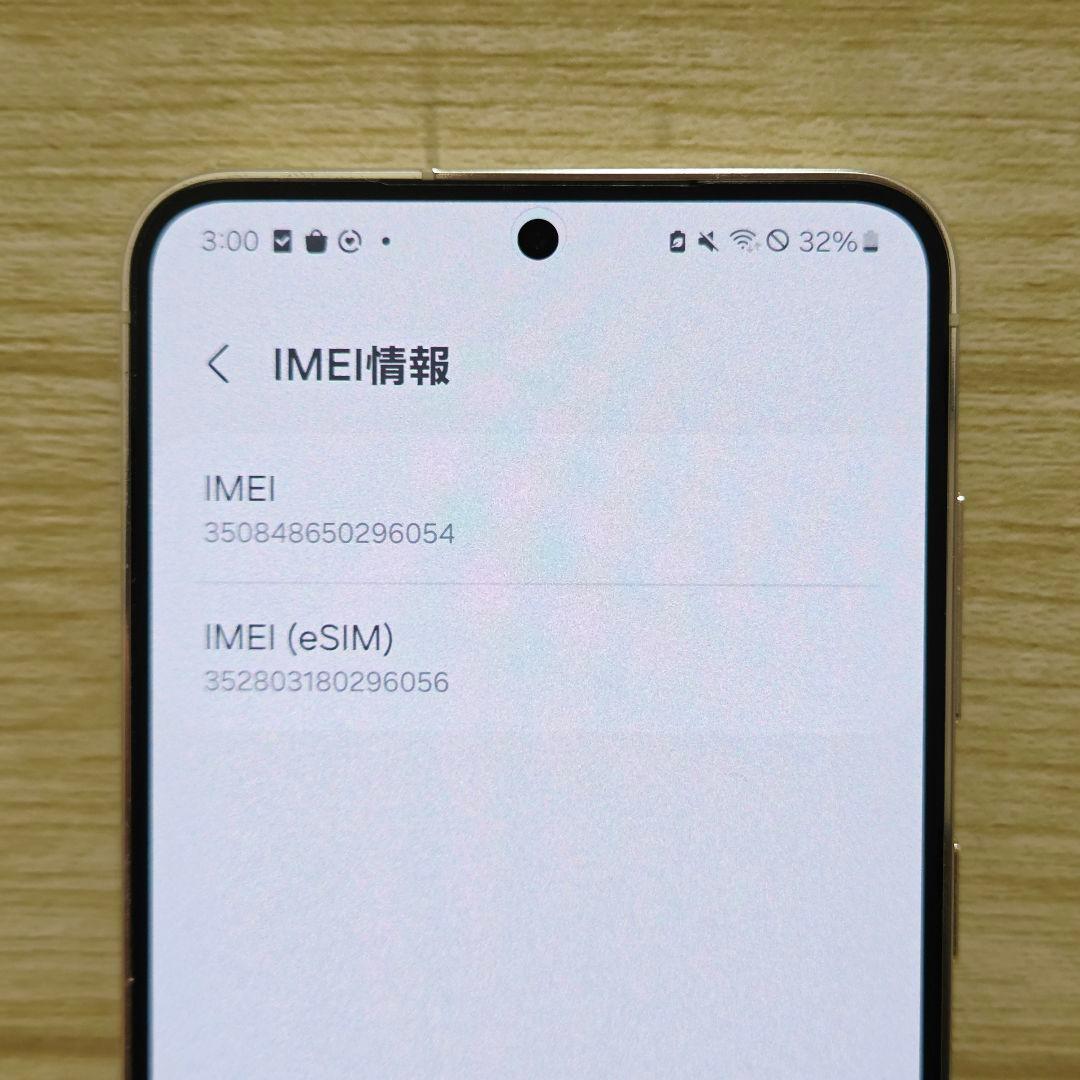 【極美品】Galaxy S23 5G SC-51D 256GB クリーム 本体