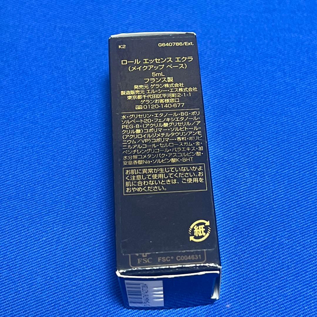 【限定品】ゲラン　アベイユ　ロイヤル　ディスカバリーセット