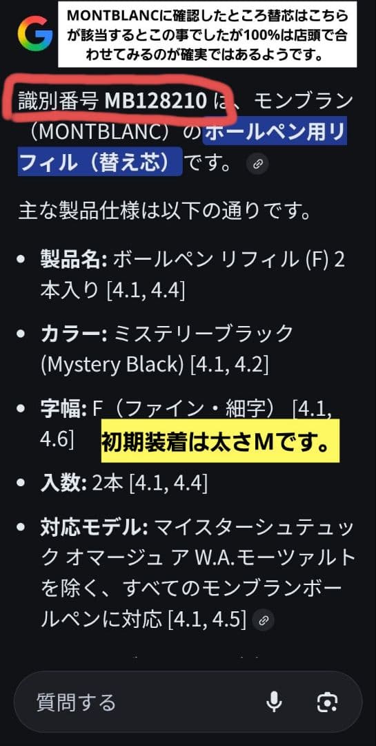 正規品 絶版希少 モンブラン クラシック ボールペンMONTBLANC ドイツ製