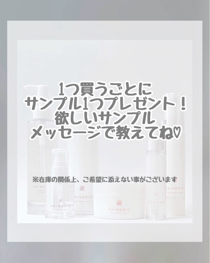 クリアクリスタルバーム