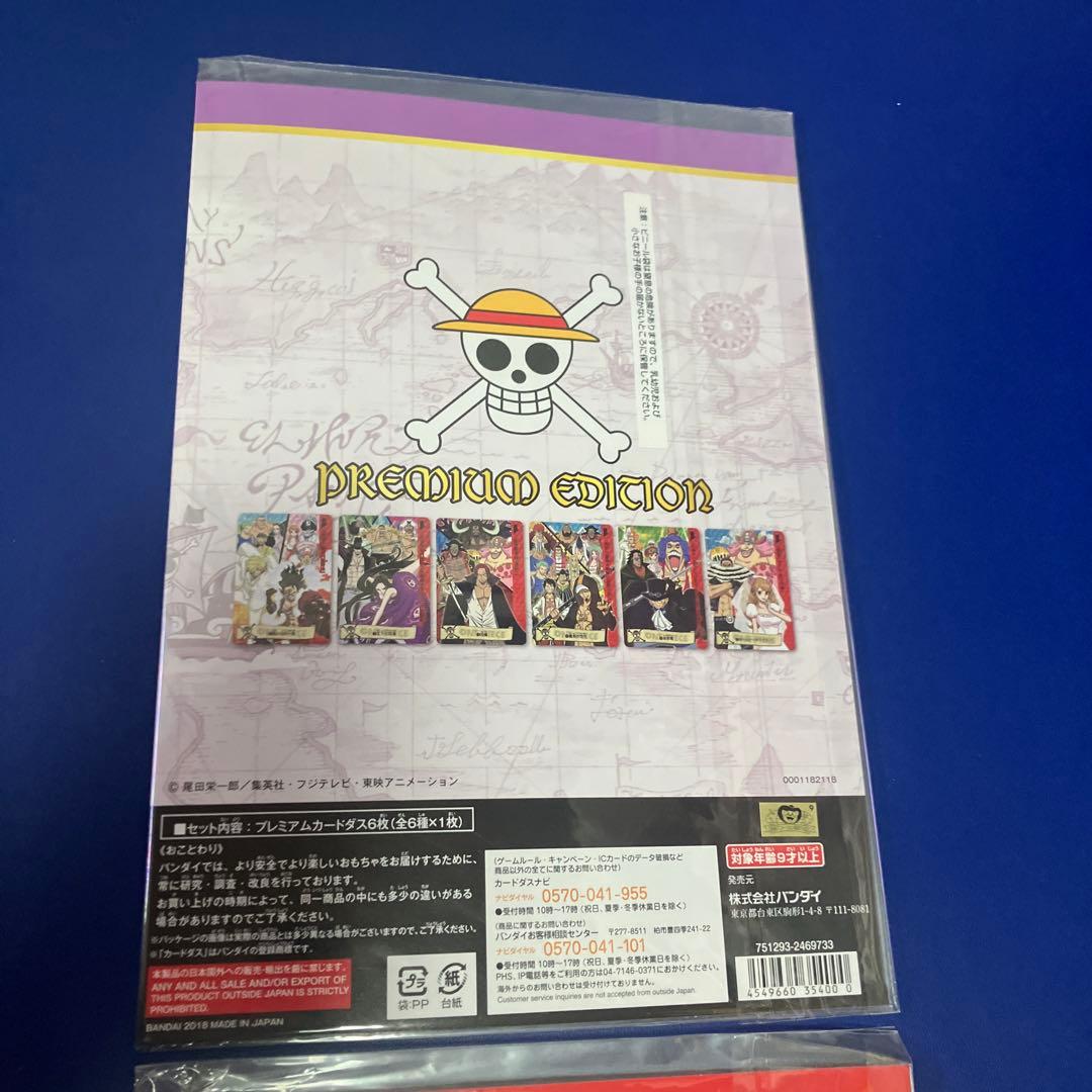 ワンピース　カードダス　エピソードセレクション　ジャンプ　カードゲーム　20th
