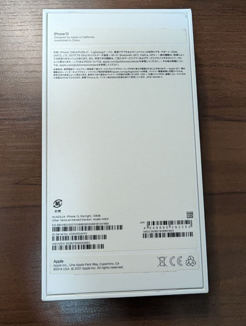 【SIMフリー】Apple iPhone 13 ホワイト 128GB 本体
