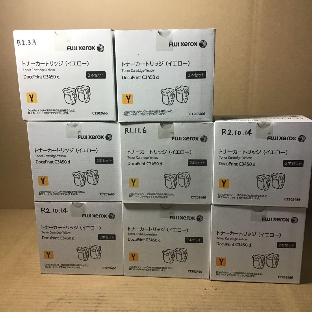FUJI XEROX DocuPrint C3450 d セット