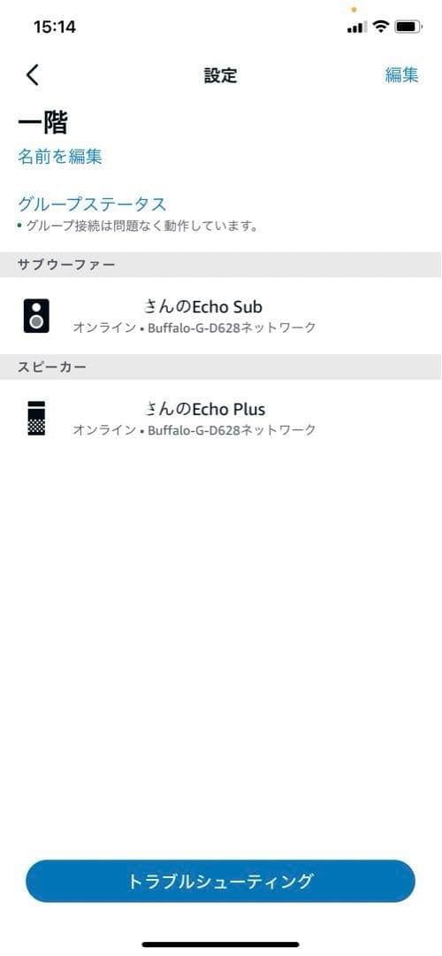 Echo Sub Echoシリーズ用サブウーファー