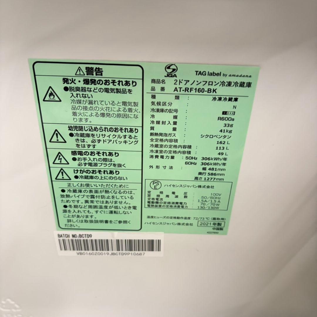 931大きめ冷蔵庫　洗濯機　電子レンジ　セット　小型　一人暮らし　右開き　2ドア