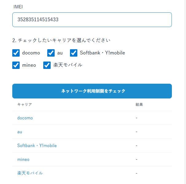 スマートフォン本体 031300E iPhone 11 Pro A2215 64GB