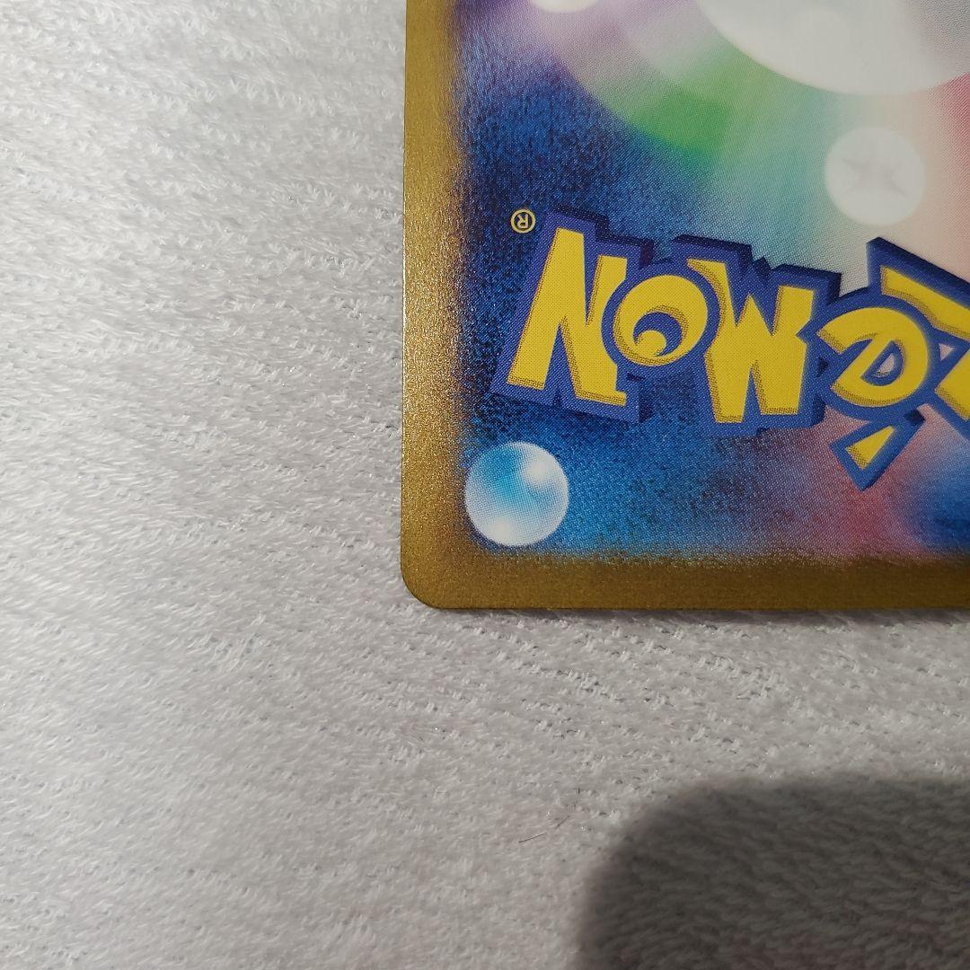ゼイユ　SAR　ポケモンカード