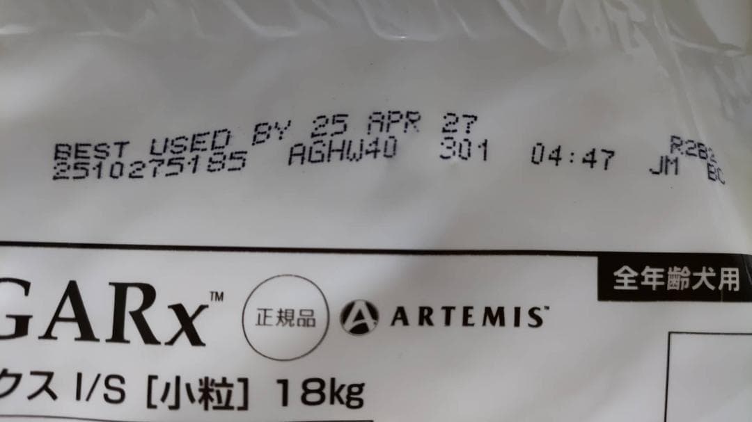 ✨アーテミス アガリクスI/S　ヘルシーウェイト 小粒　 18kg